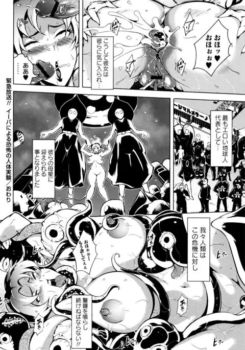 Ero BBA ♥ Dosukebe Ha Sengen