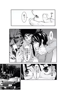 [Opyon, Momongaerubou] Oshioki Taxi ~Okyaku-sama ni Jousha Kyohi-ken wa Gozaimasen~ [Digital]