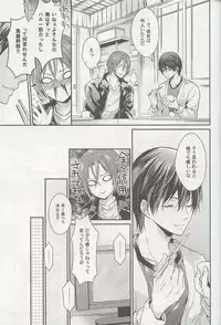 (HaruCC19) [Aiou (Aoshi Hina)] Aitsu no Yome Skill ga Takasugirundaga. (Free!)