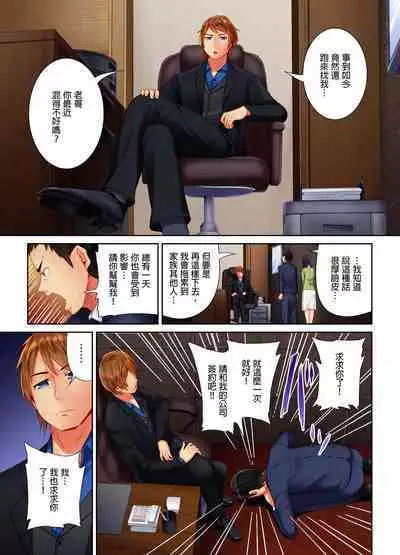 [Tomihero,] Honban Ari no Netorare Fuuzoku Kenkyuu ~Otto ni Himitsu de Shitekudasai... | 在床上進行的NTR風俗研修~請別告訴我老公… [Chinese]