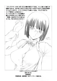 (CSP5) [UROBOROS (Utatane Hiroyuki)] Yamete! Shichousha no HP wa Zero yo !! (Bushiroad CM)