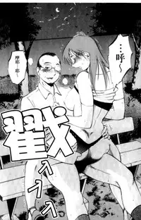 [TsuyaTsuya] Hadaka no Kusuriyubi 2 | 裸露著的纖長無名指 2 [Chinese]