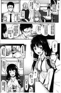 [Saemon] Ironna Kankei - Iro-Ero relationship [Chinese]