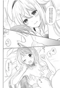 (Houraigekisen! Yo-i! 38Senme) [Nanairo no Neribukuro (Nanashiki Fuka)] Watashi no Kawaii Usagi-chan (Kantai Collection -KanColle-)