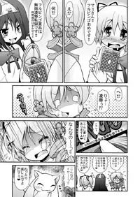 [Circle ENERGY] Mami Ijiri (Puella Magi Madoka Magica)