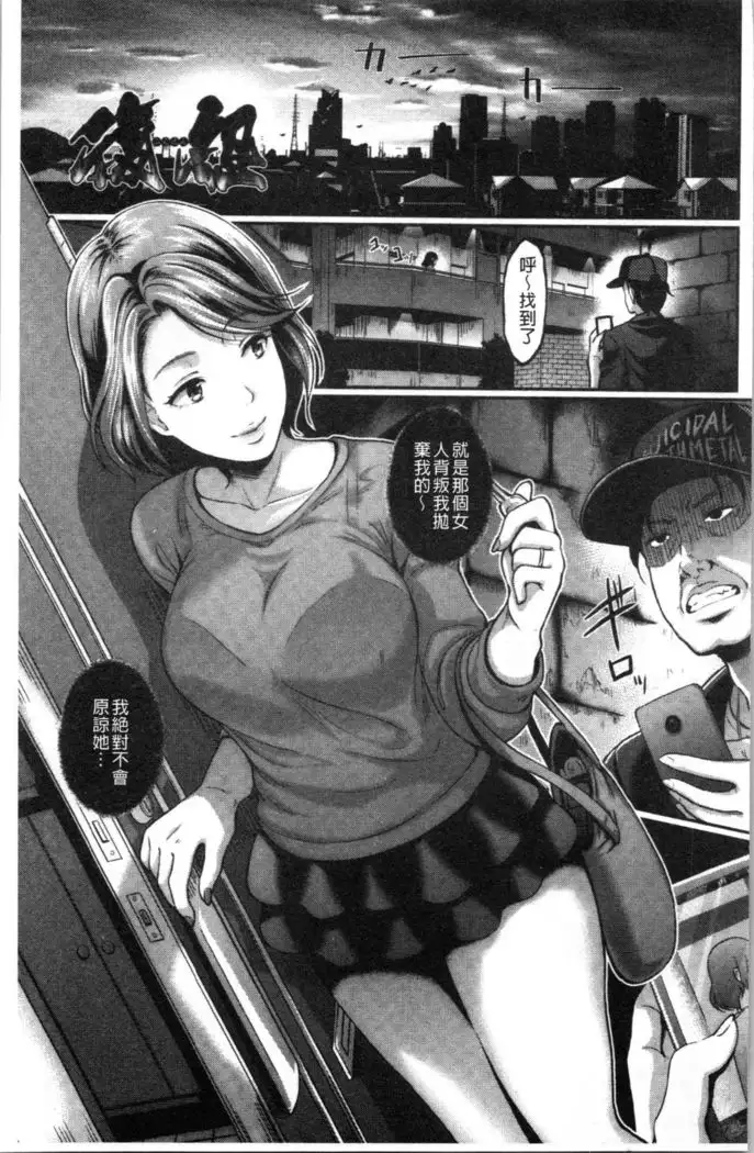 Gusai no Tawamure | 愚妻的戯弄