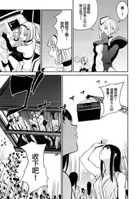 [Kito Sakeru] CRAZY HARDY (COMIC ExE 01) [Chinese]