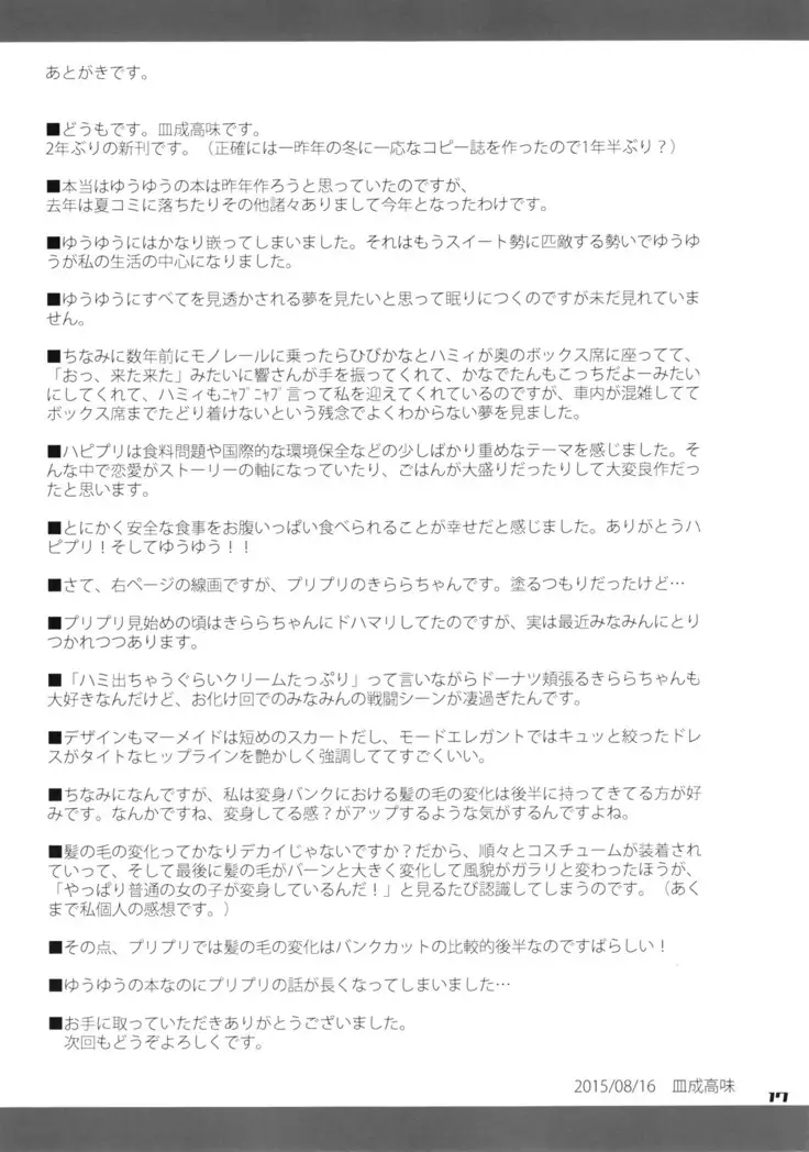 Cling to Drops （Chinese）