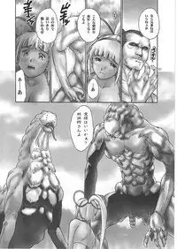 (C65) [Hellabunna (Iruma Kamiri + Mibu Natsuki)] Syoku-gan (CAPCOM FIGHTING Jam + Samurai Spirits Zero)