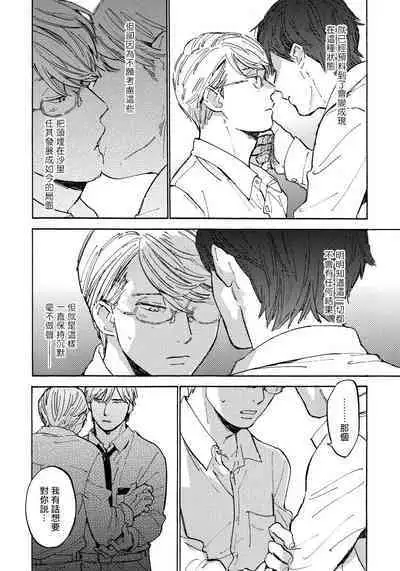 Fujunai Process | 不纯爱Process