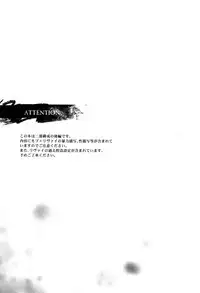 (C85) [#16, skull9, YABUKARA (Higa Yakkyoku, Okamoto K SoKiyoshi, Mizuta)] GETTING CLOSER Vol.02 (Shingeki no Kyojin) [English] [May Moe Scans]