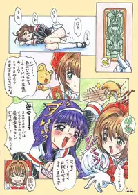 [JINJIN] unnamed CCS doujin (original language)