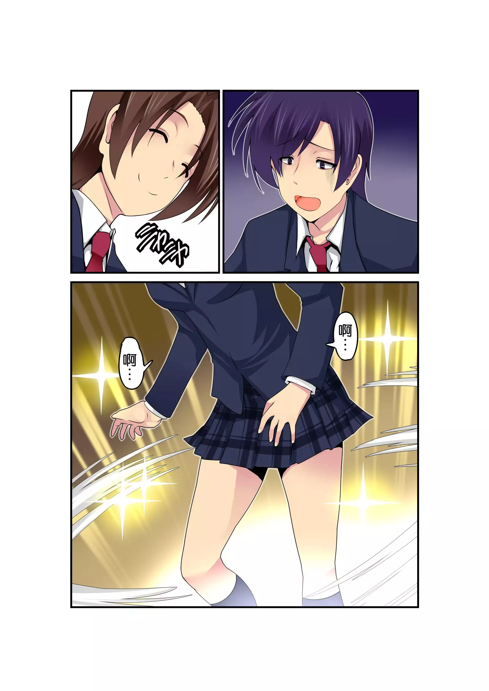 Gouin na Nyotaika! （Chinese）［胸垫汉化组］