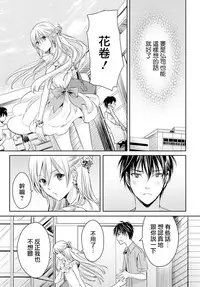 [Miyashita Kitsune] Danshi Ryou no Otokonoko 3 [Chinese] [瑞树汉化组]