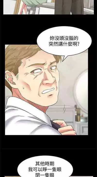 老婆的閨蜜 1-91