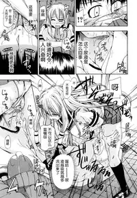 [Takashiro Go-ya] Nyou Dou? Ch.1-3 [Chinese] [小A镶字] [Decensored]