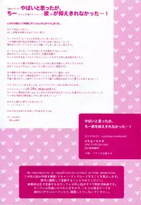 (SC60) [abgrund (Saikawa Yusa)] Yabai to Omotta ga Chiiyoku wo Osaekirenakatta...! (Hataraku Maou-sama!)