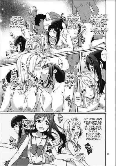 Soujuku DREAMER+ | Premature DREAMER+