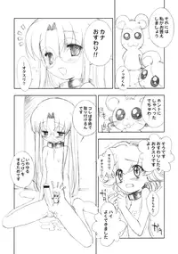 (CR35) [Furaipan Daimaou Dennou Club (Chouchin Ankou)] BENEATH THE PLANET OF THE HAMS (Hamtaro)