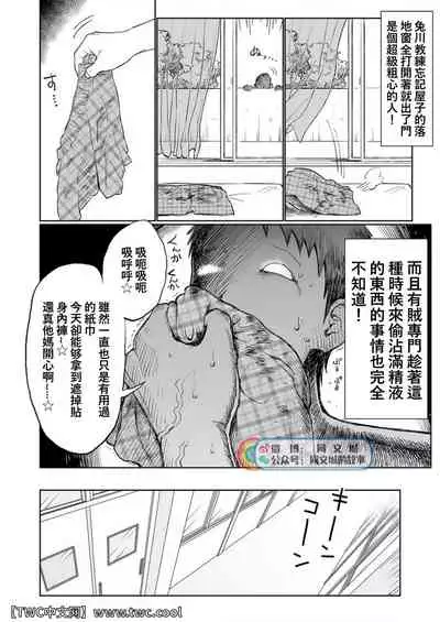 [Dokudenpa Jushintei (Kobucha)] Togawa Shio Coach no Dopyudopyu Suru Ichinichi [Chinese] [同文城] [Digital]