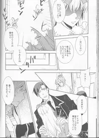 (C77) [Cinnamon Cigar (Fukao Toriko)] Name of Rose (Alice in the Country of Hearts, Arabians Lost)