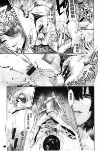 [Aoi Miharu] Watashi dake Mite - Just look at me. | 只看著人家 [Chinese]