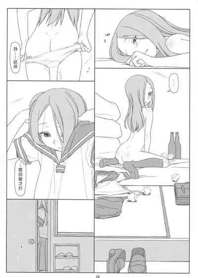 Saraware Jouzu no Takagi-san