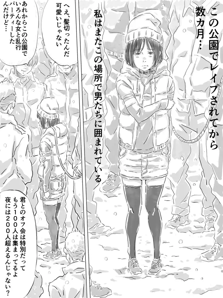 Kouen de Kanchuu Rankou Party