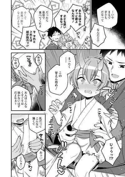 Towako Oboro Emaki 14