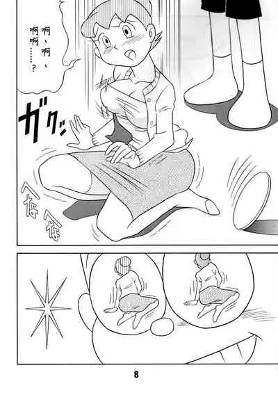 (C72) [TWIN TAIL (Sendou Kaiko)] TWIN TAIL EXTRA NO.7 Fancy Woman (Doraemon) [Chinese] [Beiqv个人汉化] [Incomplete]