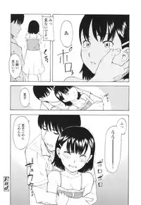 [Onizuka Naoshi] One Hot Minute