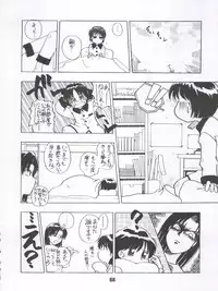 [Itaba Tatamiten (Itaba Hiroshi)] LOS TIME (Nurse Angel Ririka SOS, Kaitou Saint Tail)