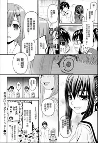 [Saegusa Kohaku] KURO-SiS -Black Sisters- [Chinese] [無邪氣漢化組]