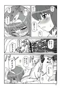 (Danmenzu Comic 1) [Oretachi Misnon Ikka (Misnon the Great)] Tuihou-kakugo Version.11 (Pani Poni)