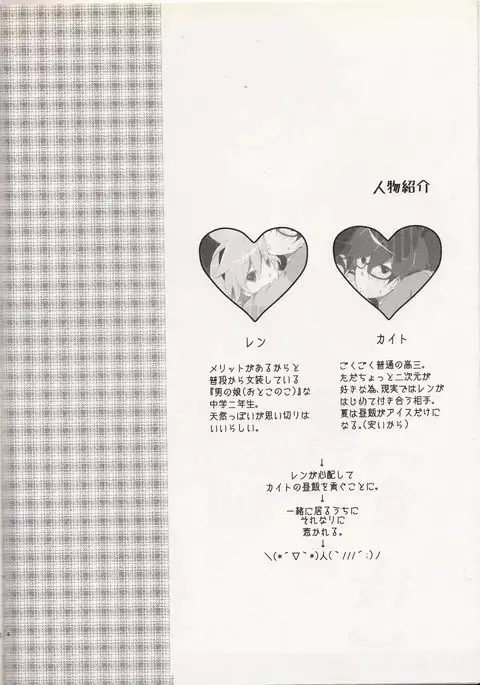 嗚呼お前男だろ【食後】