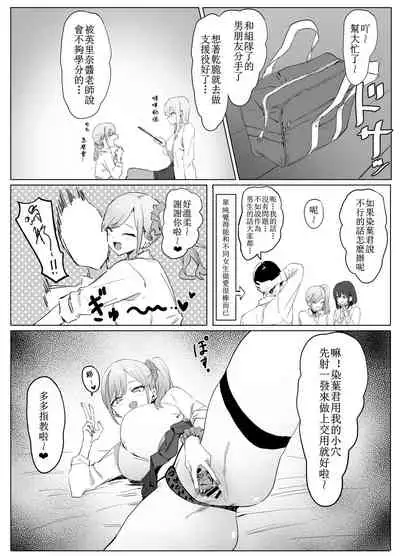 [Sakai] Seikoui Jisshuu Part.3 [Chinese] [天希个人汉化]