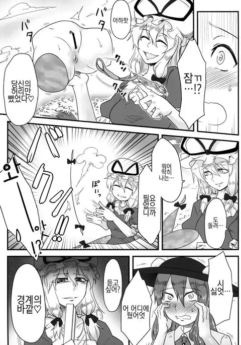 Onahotenko | 오나홀텐코