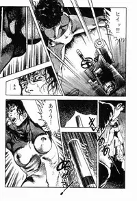 [Maeda Toshio] Chi no Wana Vol. 2