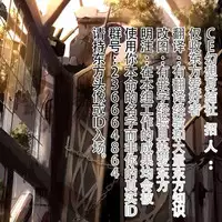 (C87) [Akuten Soushin (Kokutou Nikke)] Komeiji Koishi Shounen Sakusei Botai Yuuwaku (Touhou Project) [Chinese] [CE家族社]