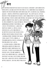 [T2 ART WORKS (Tony)] FOUNDATION X COMPLITE (Uchuu no Stellvia | Stellvia of the Universe) [English]