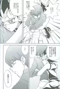 [accede@rabbit. (Patriciana Kikuchi)] Kanashimi no Kawa o Yorokobi no Oka o (Yu-Gi-Oh!)