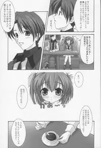 (C61) [Blue Catty (MaP)] Zettai Aizawa R (Pia Carrot e Youkoso!!)