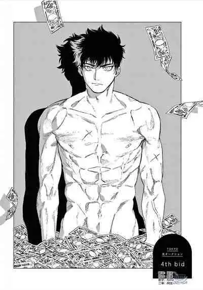 TOKYO Hikari Auction｜东京光之拍卖会