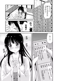 [Higashino Mikan] Sekai wa "Pocchari" ni Michiteiru - The World is Full of Fat Girls [Digital]