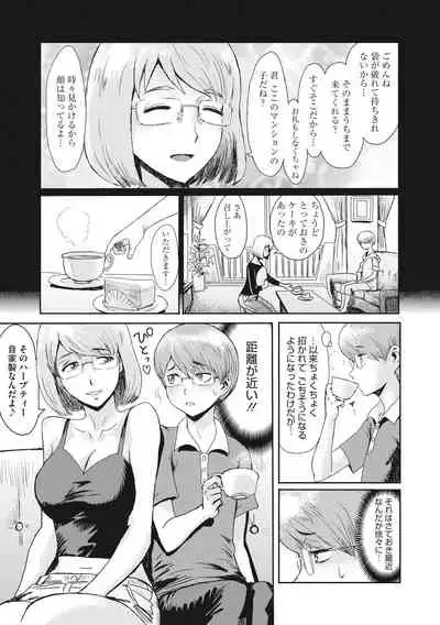 Hitozuma Club Glass no Kutsu