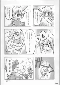 (C54) [Kacchuu Musume (Various)] Bushi Wa Tabewanedo Wasabi Nuki (Various)