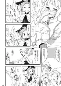 [Hard Lucker] 子づくりふぁくとりー なす田楽