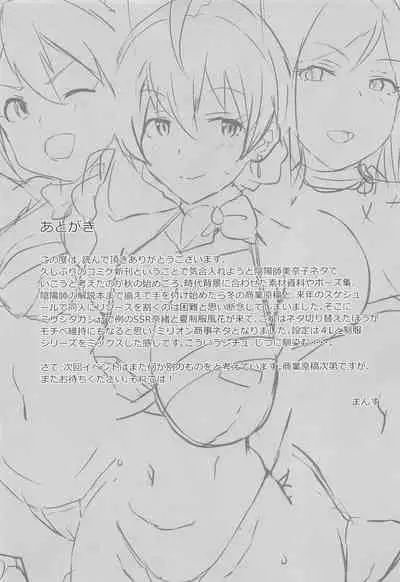 (C99) [Point M (Mance)] Kochira Million Shouji Seishorika Kaori Hen (THE IDOLM@STER MILLION LIVE!) [Chinese] [不咕鸟汉化组]