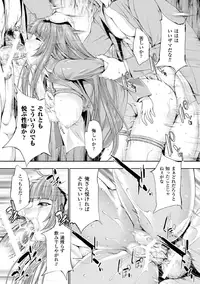 [Anthology] Megami Crisis 17 [Digital]