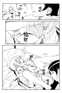 [†NIL† (Fujibayashi Haru)] Hoshikuzu Namida 4 (Ore no Imouto ga Konna ni Kawaii Wake ga Nai) [Chinese] [final個人漢化]